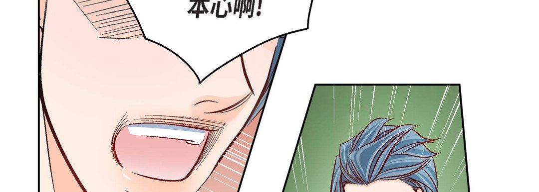 獻給心臟第87話