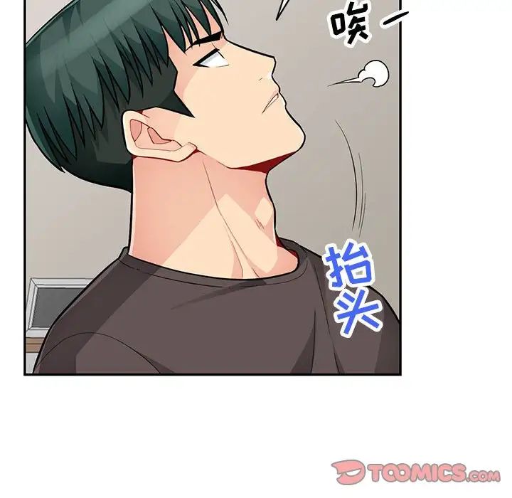 我的继母是寡妇第45话