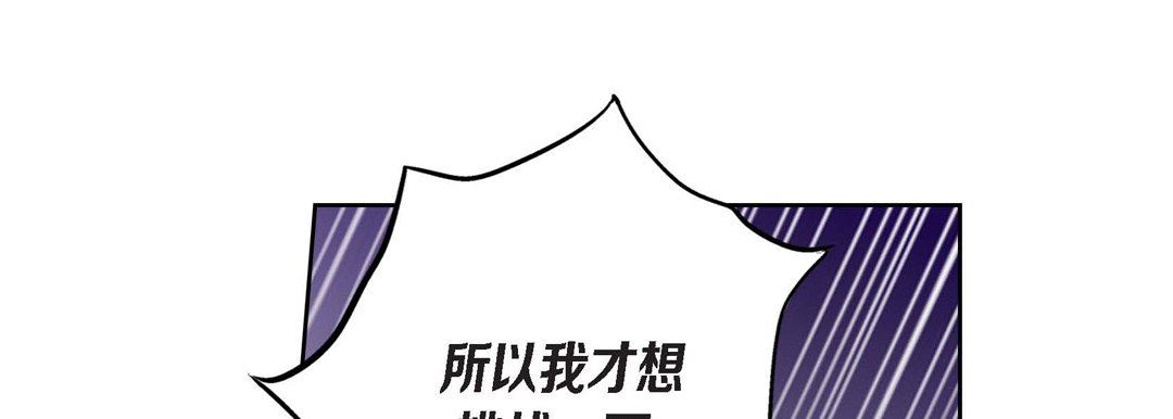 獻給心臟第87話