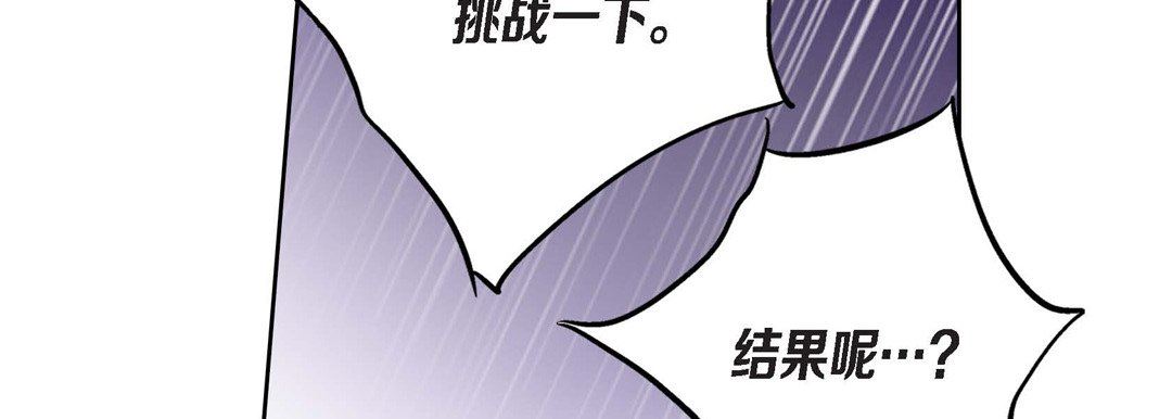 献给心臟第87话