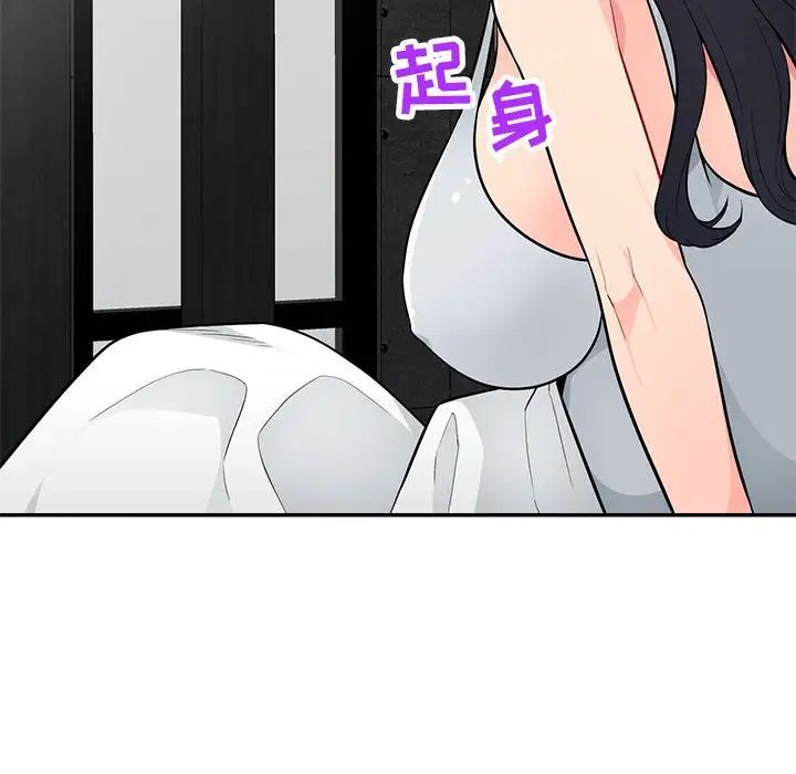 我的继母是寡妇第45话