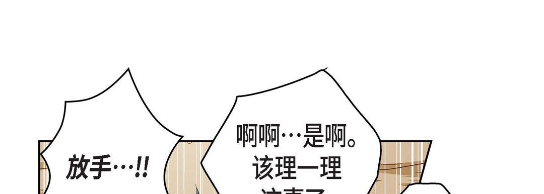 獻給心臟第87話