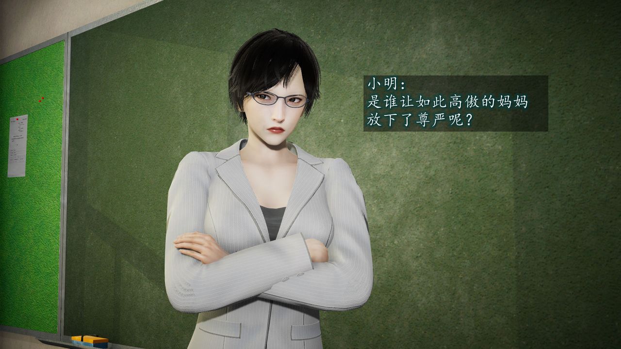 [3D]异样番外第04话