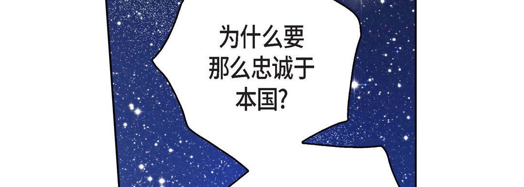 献给心臟第87话