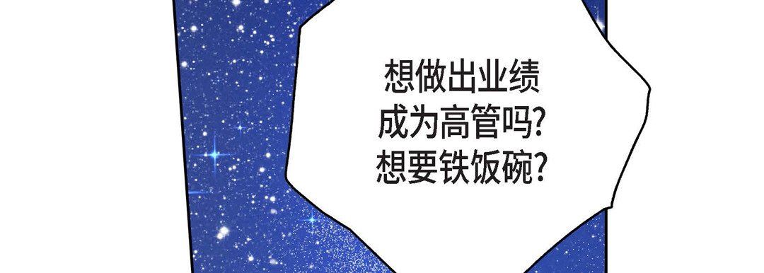 献给心臟第87话