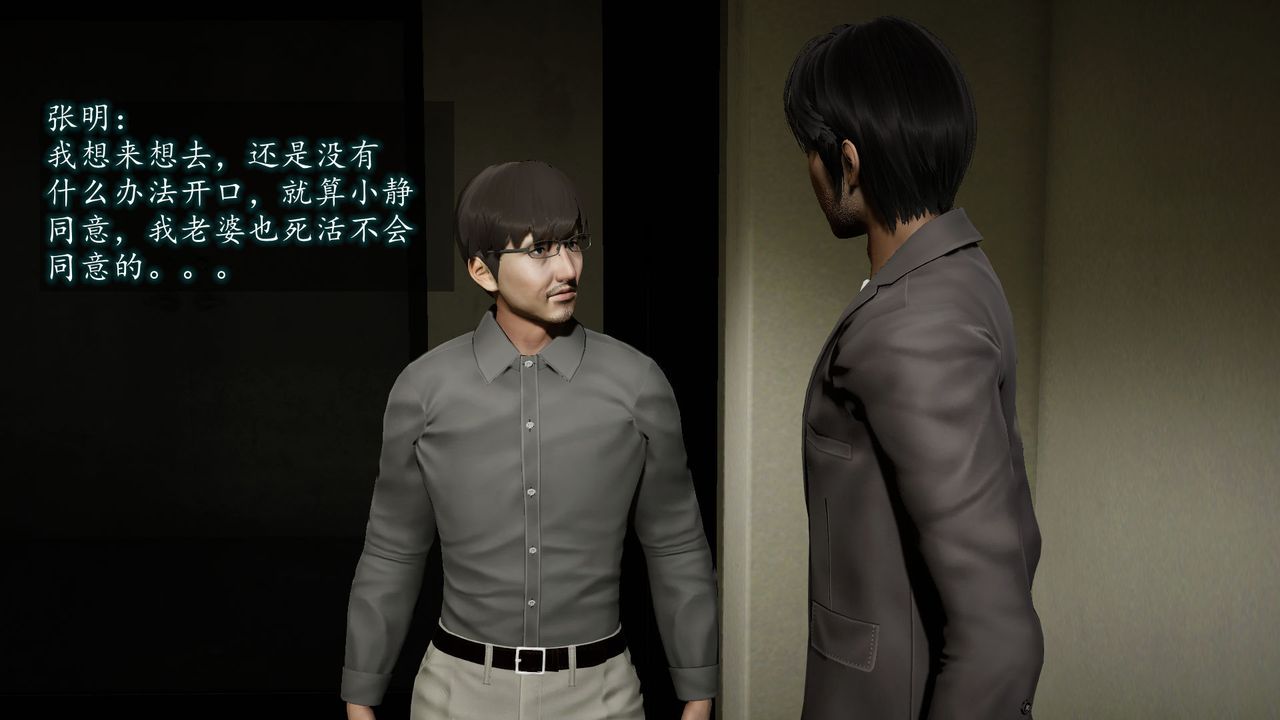 [3D]异样番外第05话