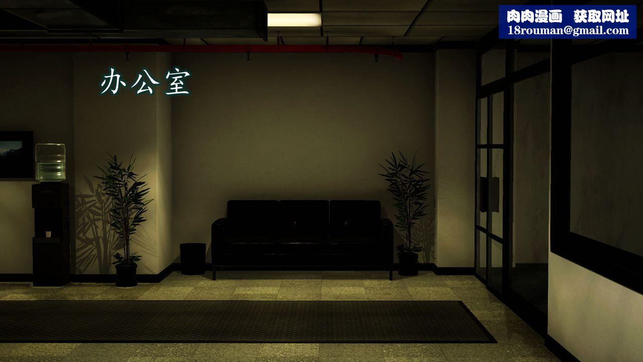 [3D]异样番外第05话