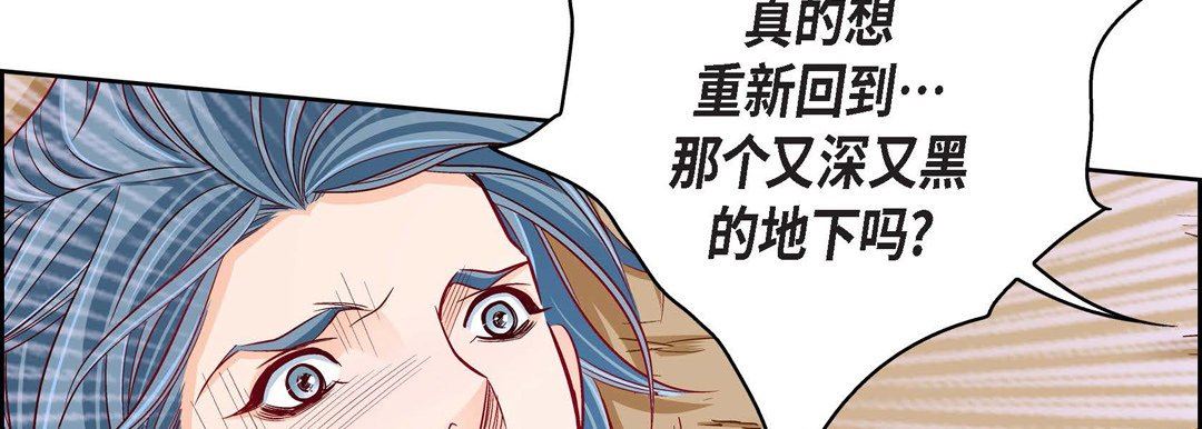 献给心臟第87话