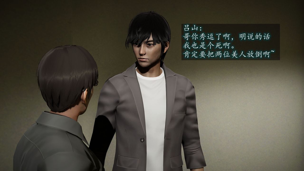 [3D]异样番外第05话