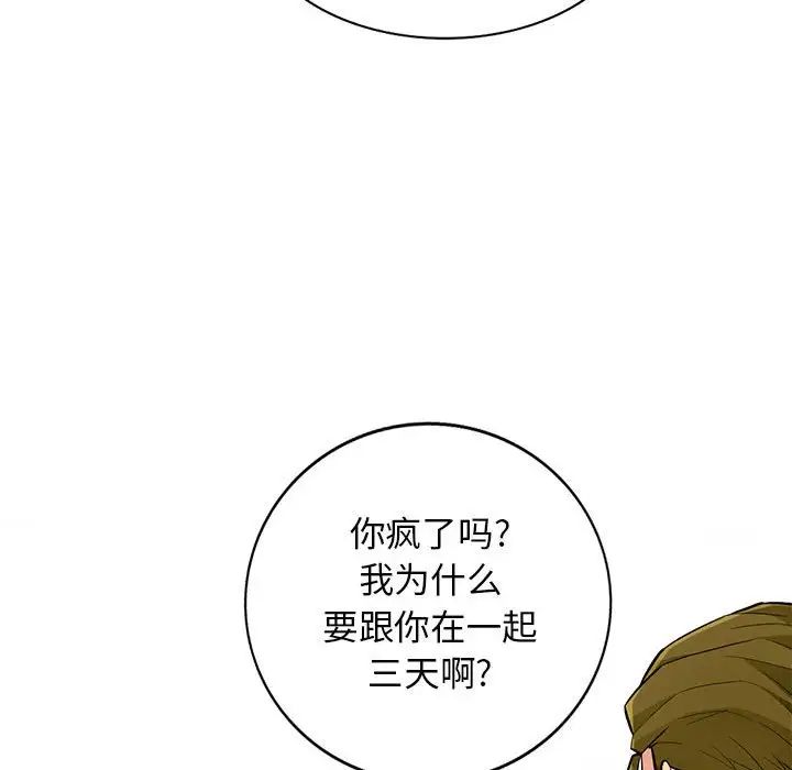 我的继母是寡妇第45话