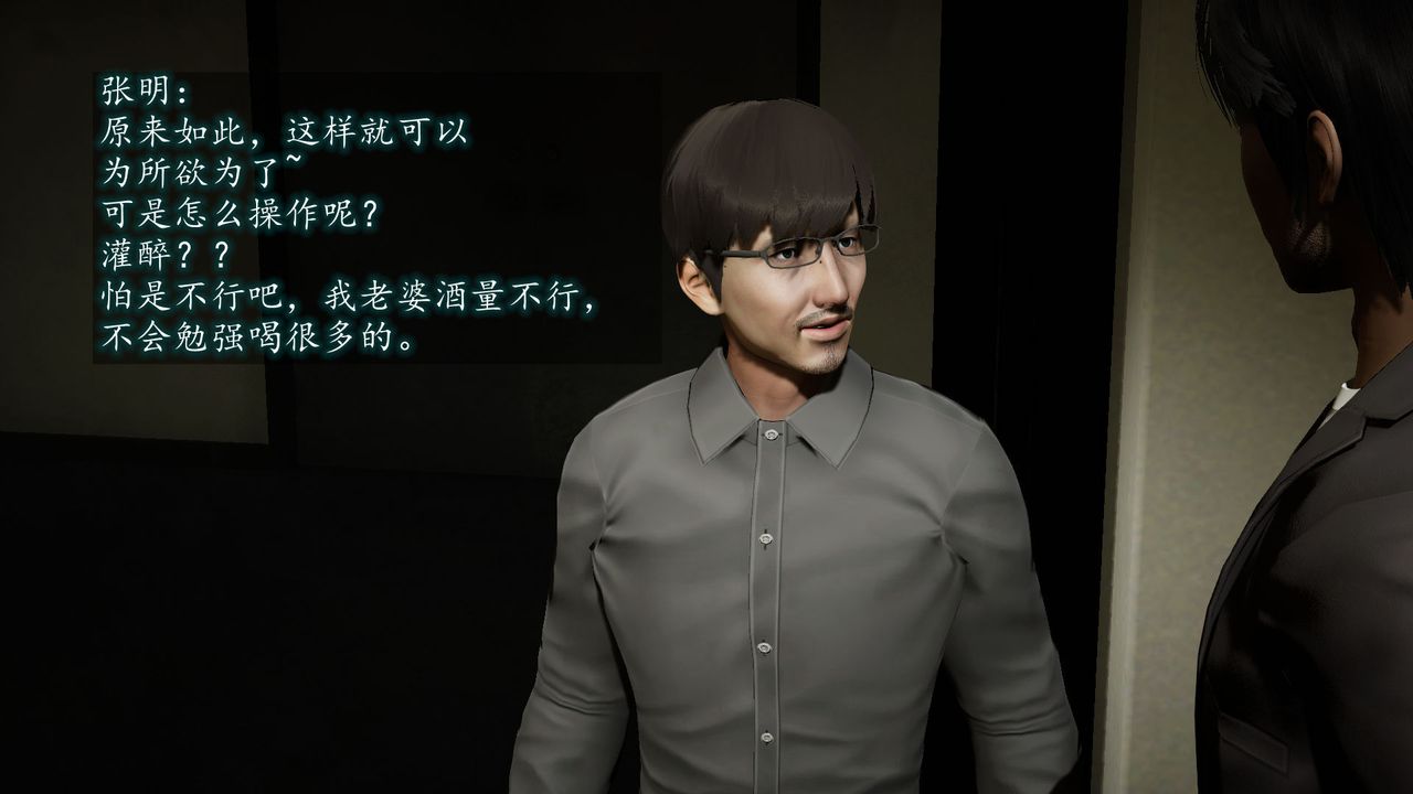 [3D]异样番外第05话