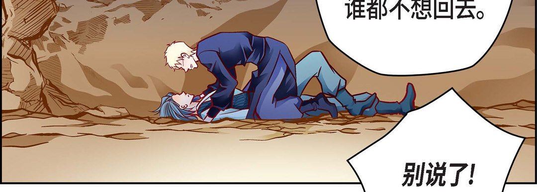 獻給心臟第87話