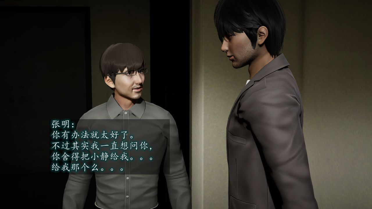 [3D]異樣番外第05話