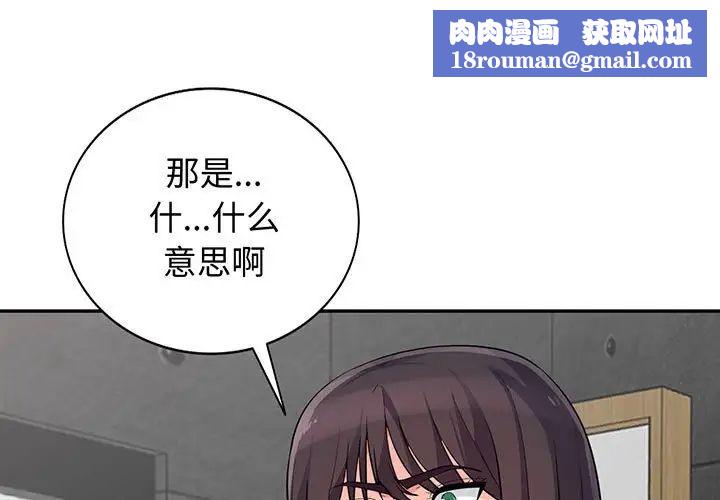 我的继母是寡妇第46话