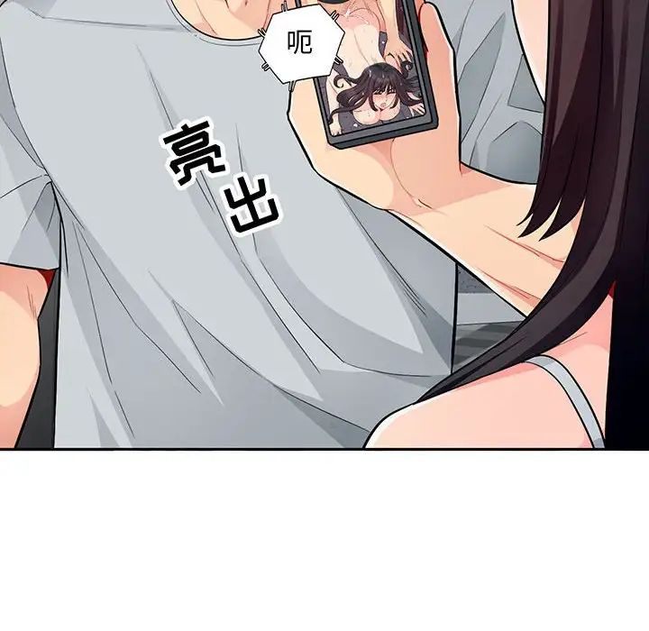 我的继母是寡妇第46话