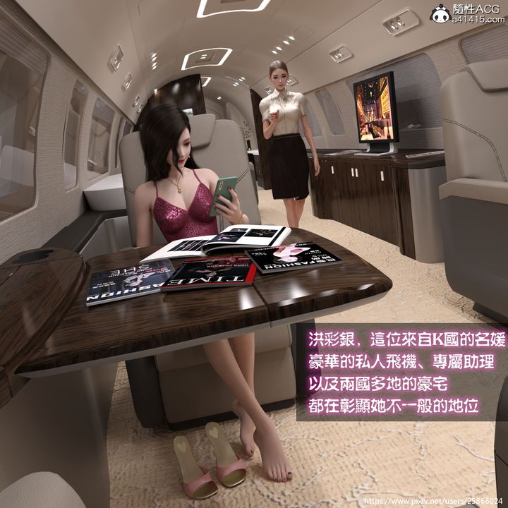 [3D]女特务被捕01-03+外传+设定集03-天后陨落上