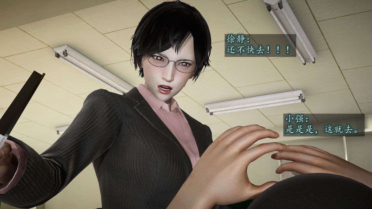 [3D]異樣番外第05話