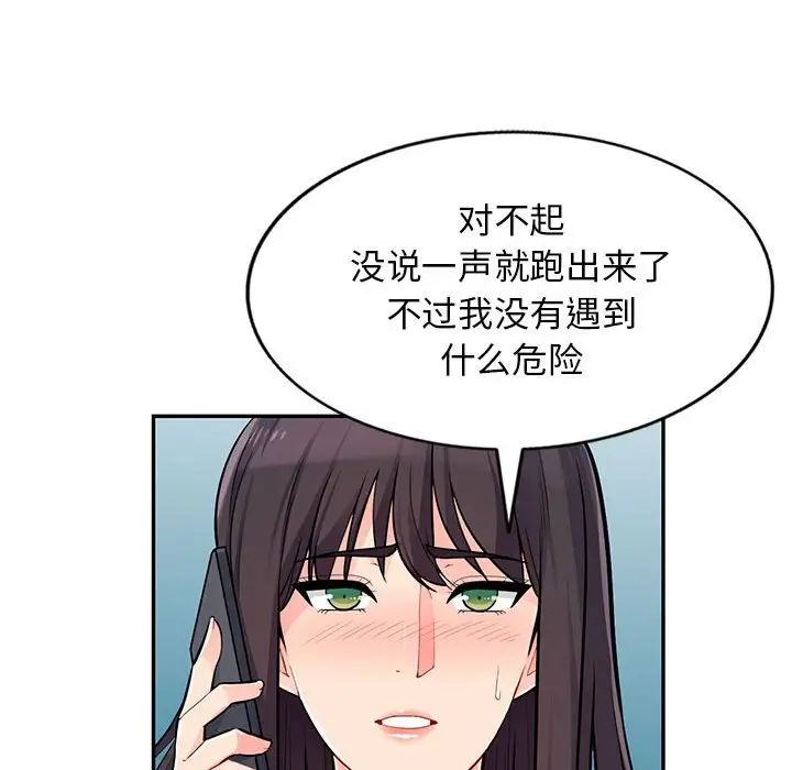 我的继母是寡妇第46话