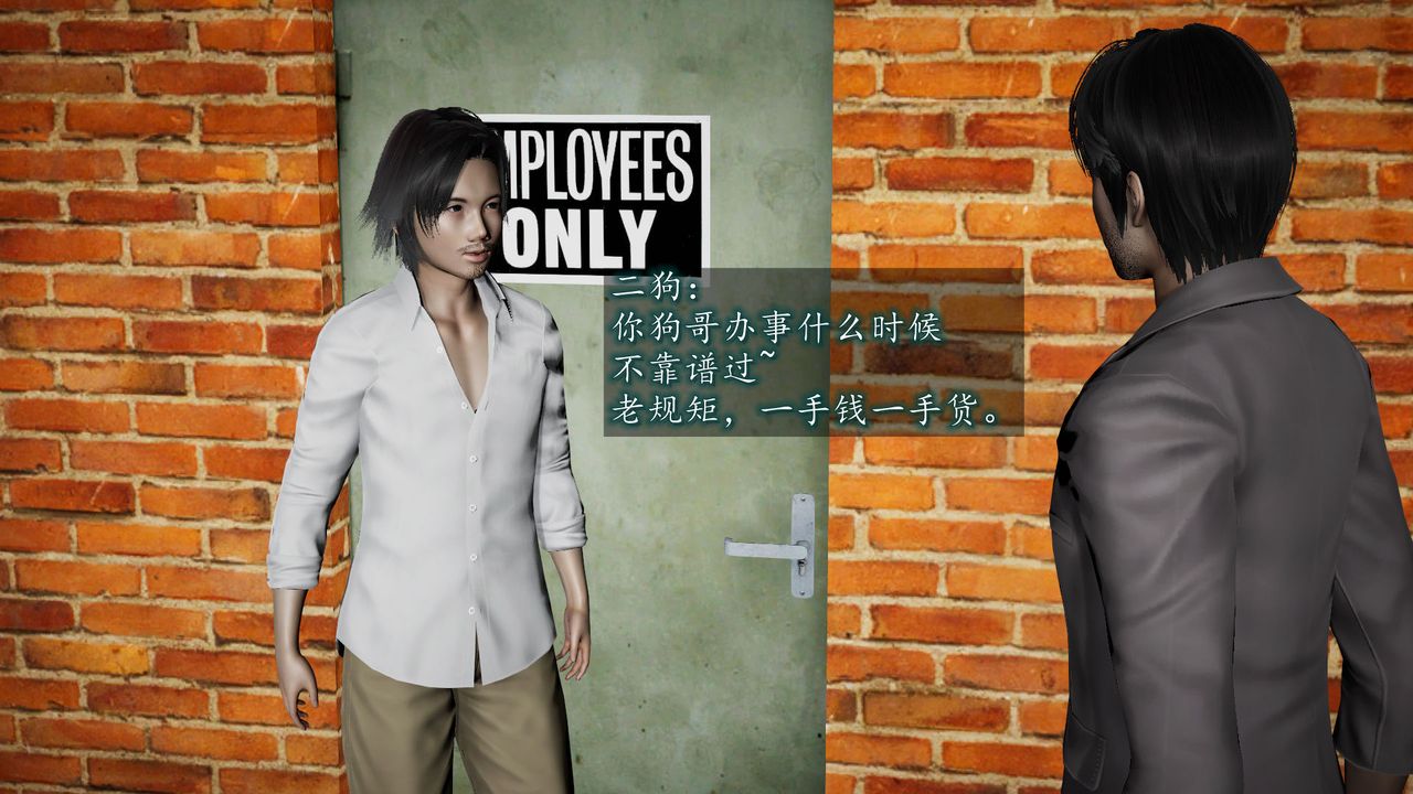 [3D]異樣番外第05話