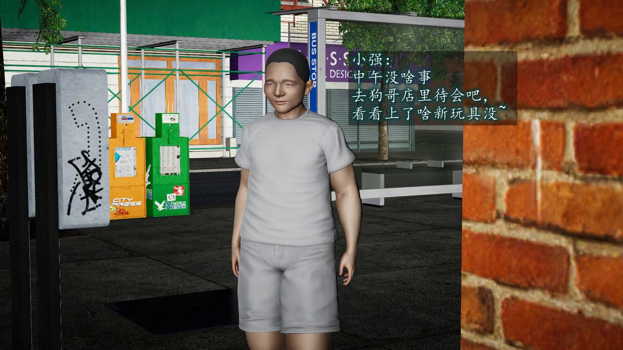 [3D]異樣番外第05話