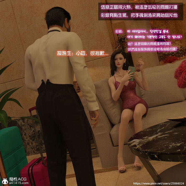 [3D]女特務被捕01-03+外傳+設定集03-天後隕落上