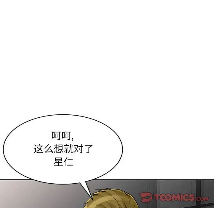 我的继母是寡妇第46话