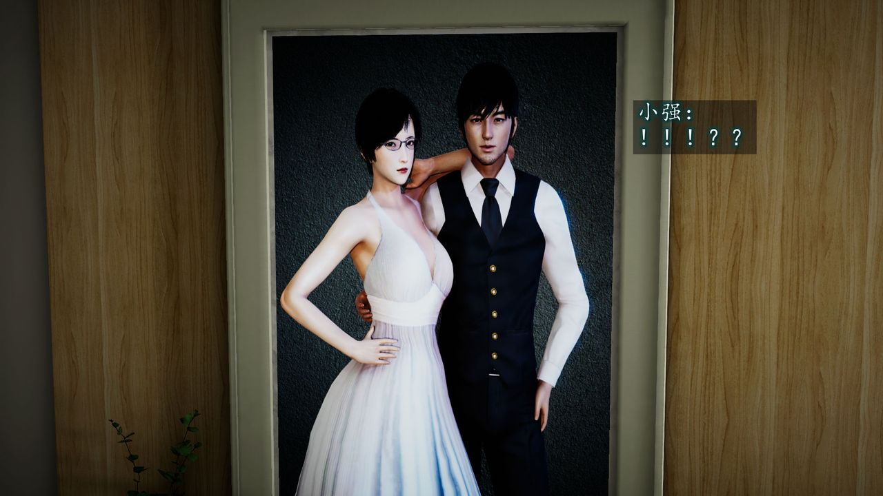 [3D]异样番外第05话