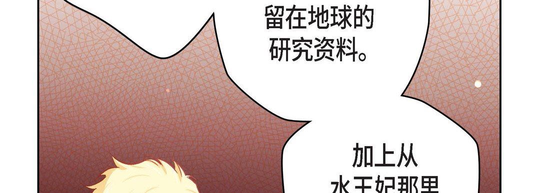 獻給心臟第88話