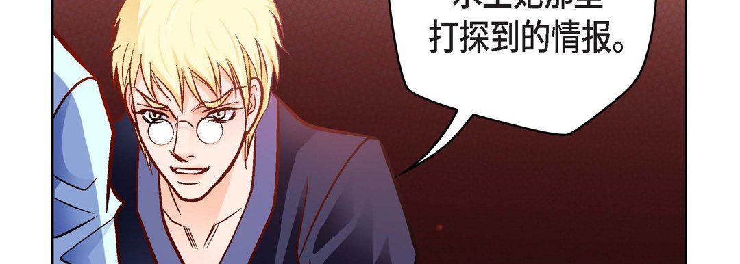 獻給心臟第88話