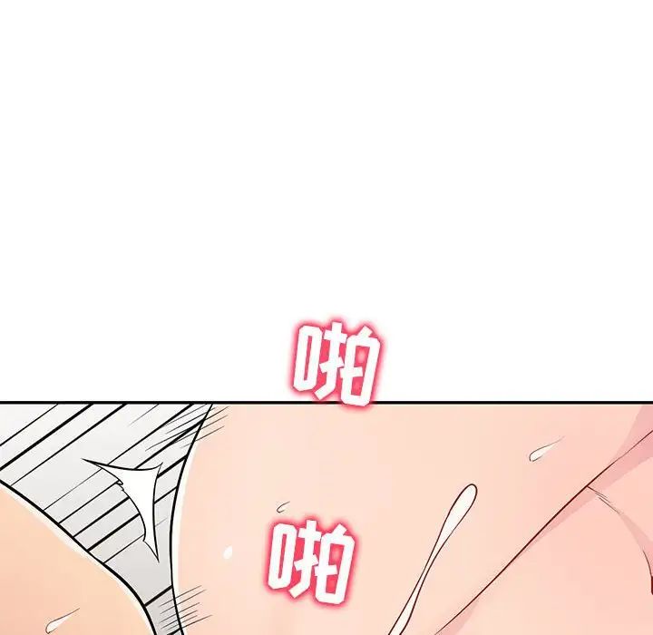 我的继母是寡妇第46话