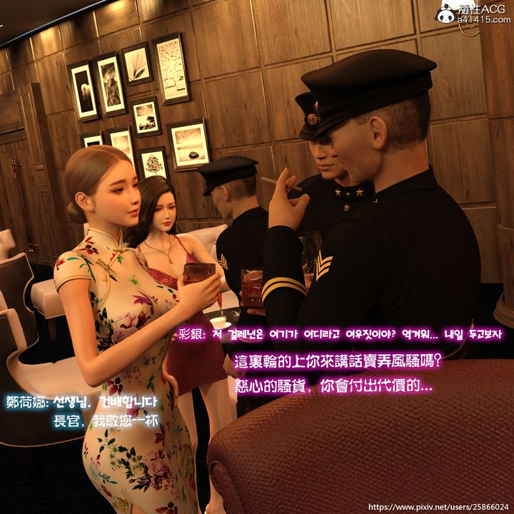 [3D]女特務被捕01-03+外傳+設定集03-天後隕落上