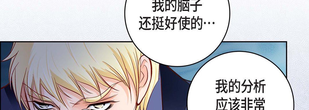 献给心臟第88话