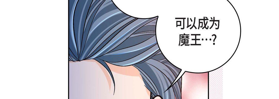 獻給心臟第88話