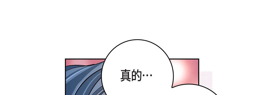 献给心臟第88话