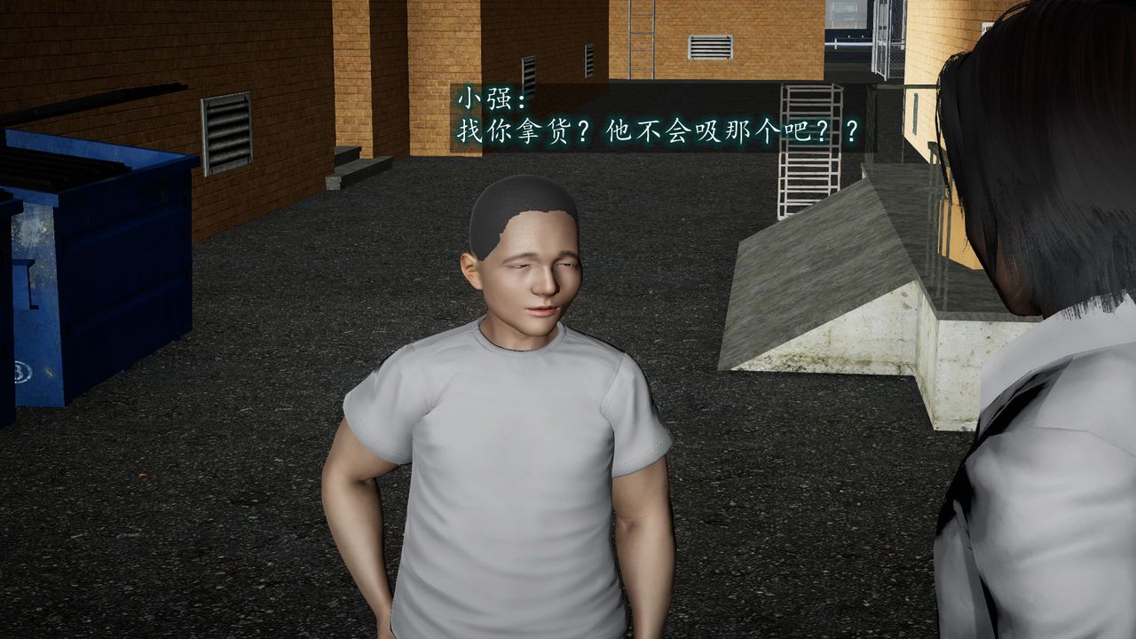 [3D]異樣番外第05話