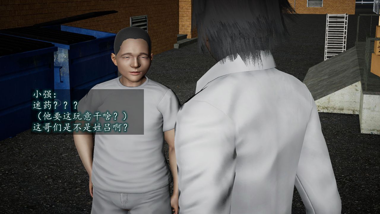 [3D]异样番外第05话