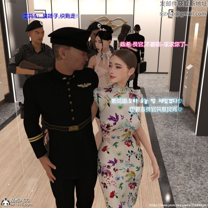 [3D]女特務被捕01-03+外傳+設定集03-天後隕落上