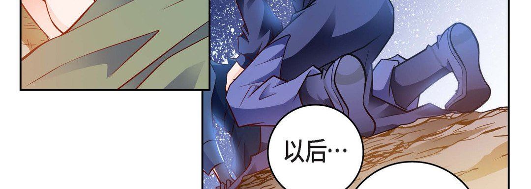 献给心臟第88话