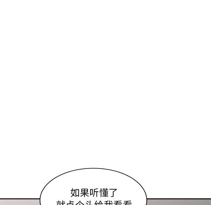 我的继母是寡妇第46话
