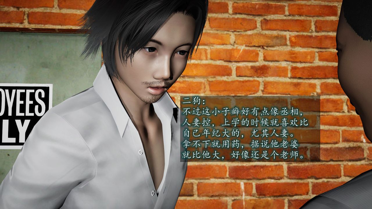 [3D]异样番外第05话