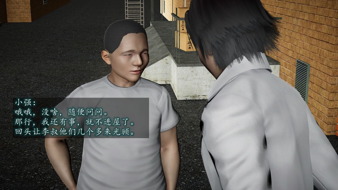 [3D]异样番外第05话