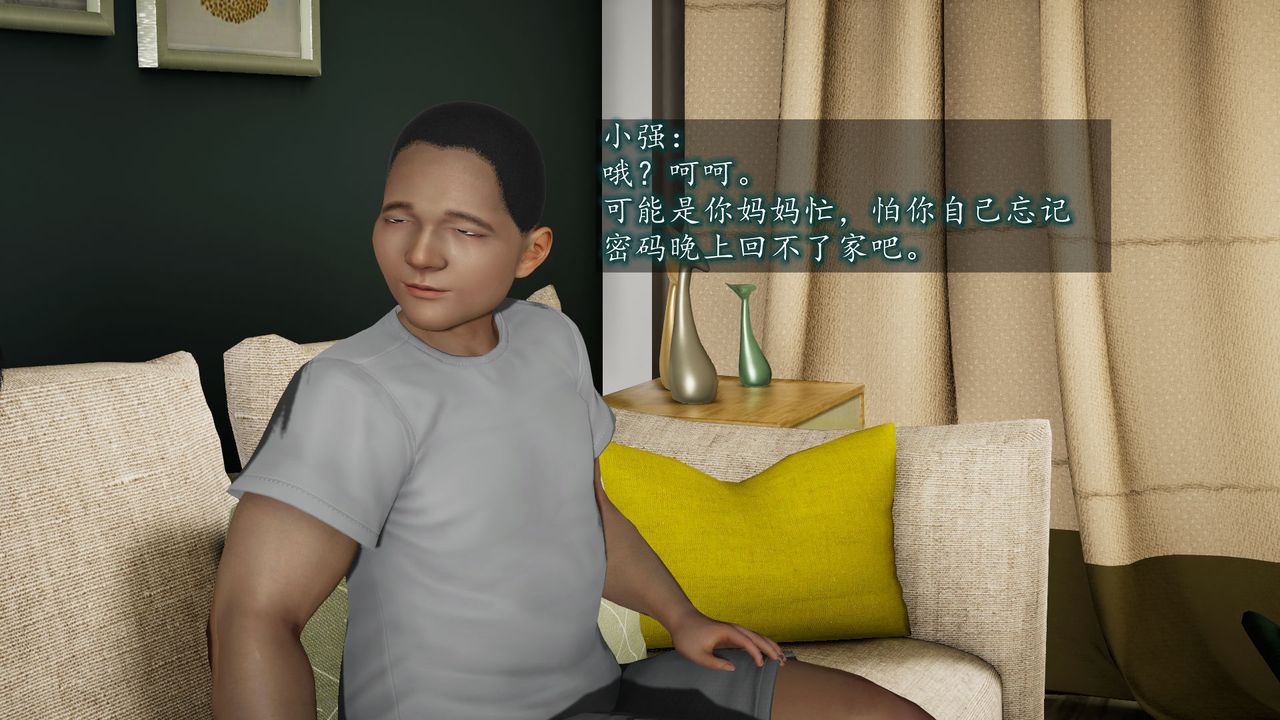 [3D]异样番外第05话