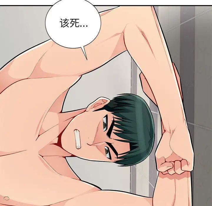 我的繼母是寡婦第46话