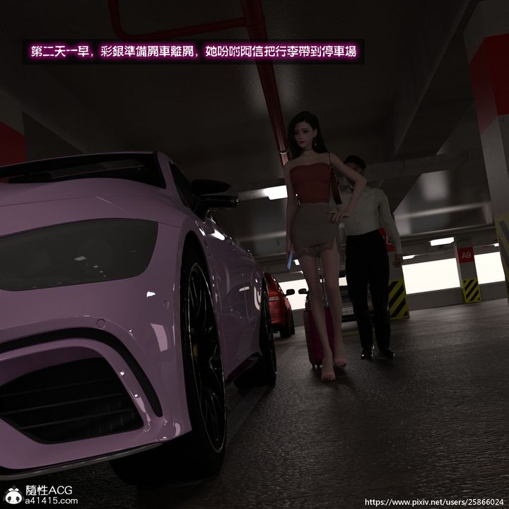 [3D]女特務被捕01-03+外傳+設定集04-天後隕落中