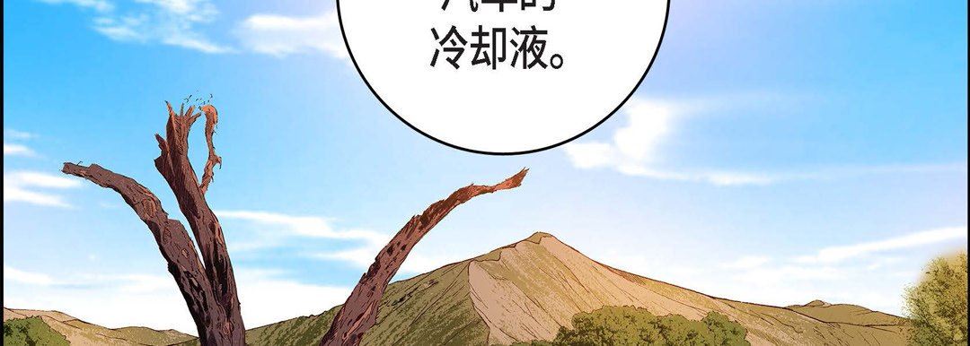 献给心臟第88话