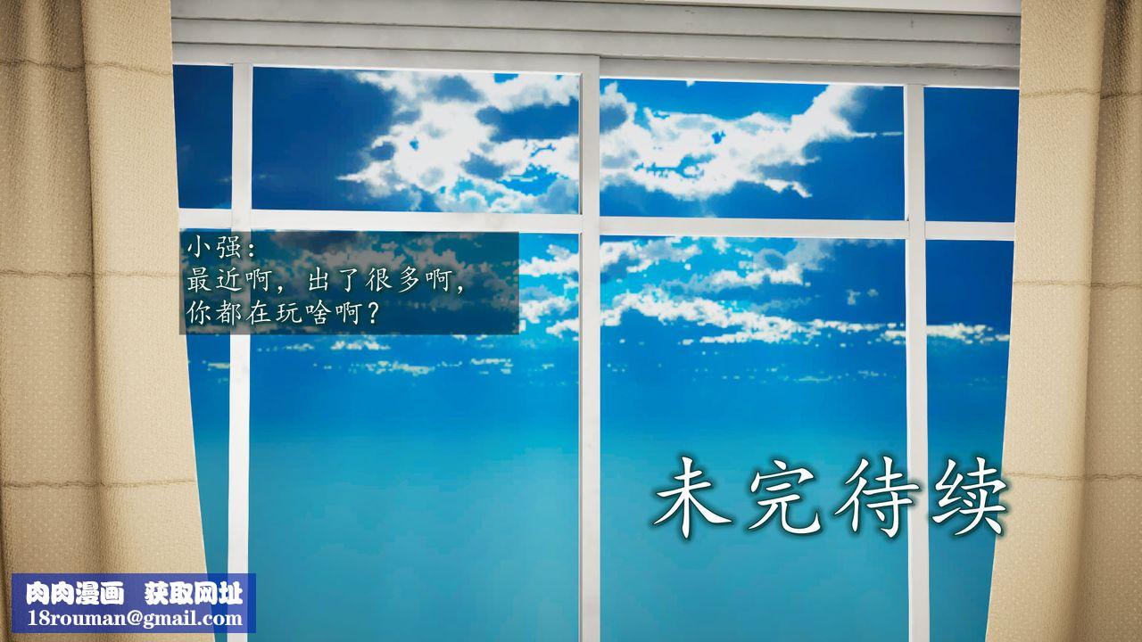 [3D]異樣番外第05話