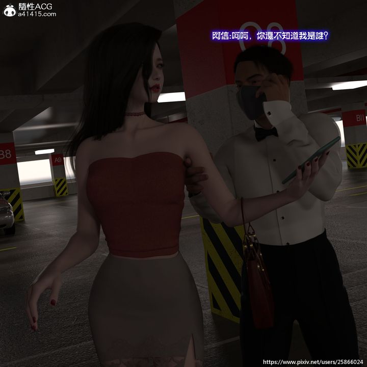 [3D]女特务被捕01-03+外传+设定集04-天后陨落中