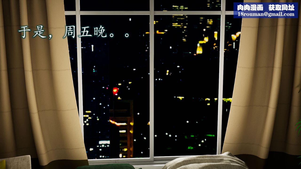 [3D]异样番外第06话