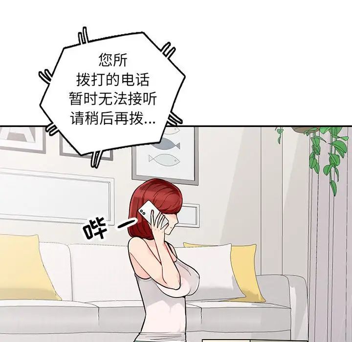 我的继母是寡妇第46话