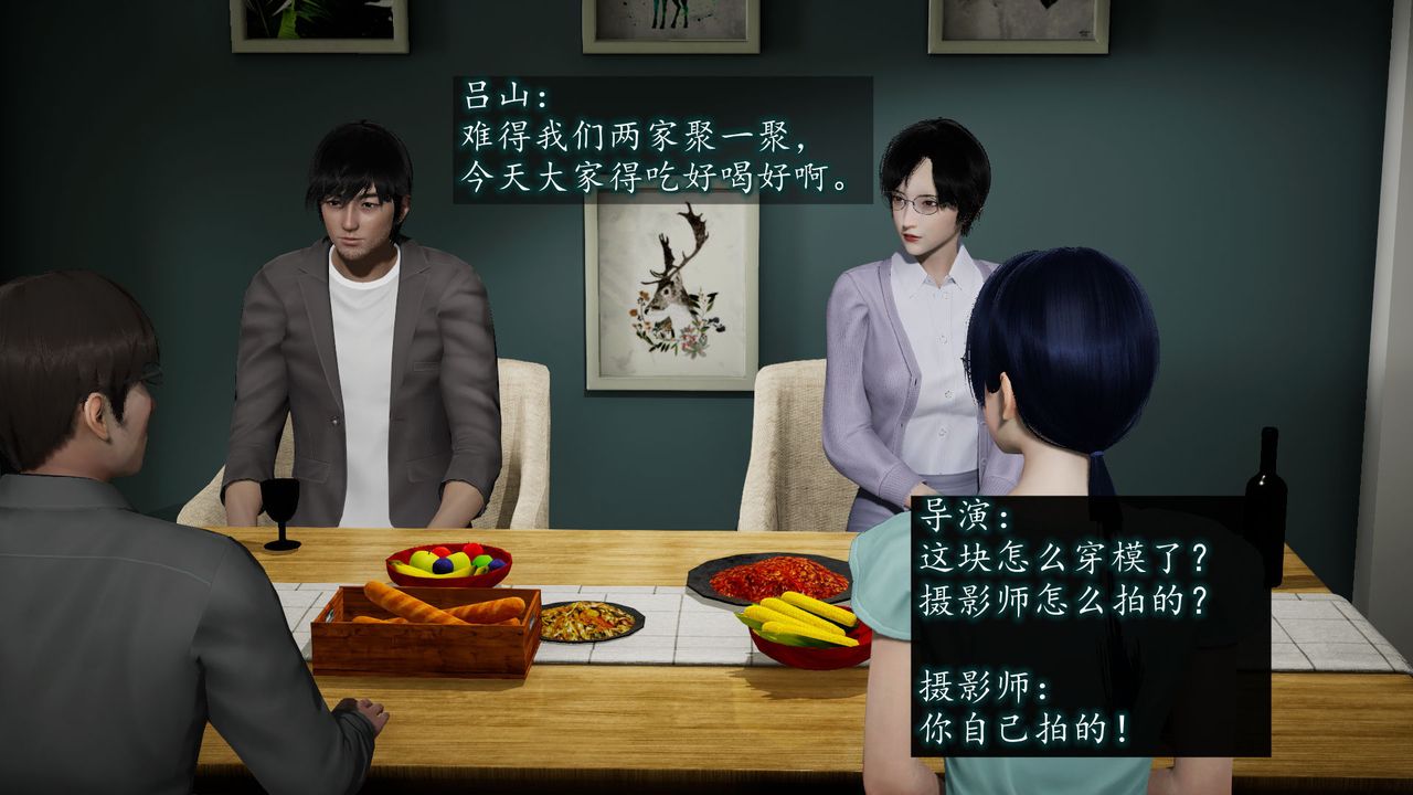 [3D]異樣番外第06話